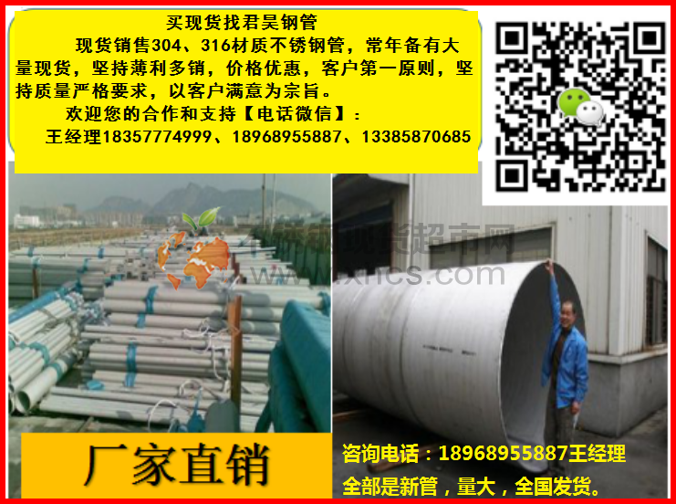 溫州君昊不鏽鋼有限公司